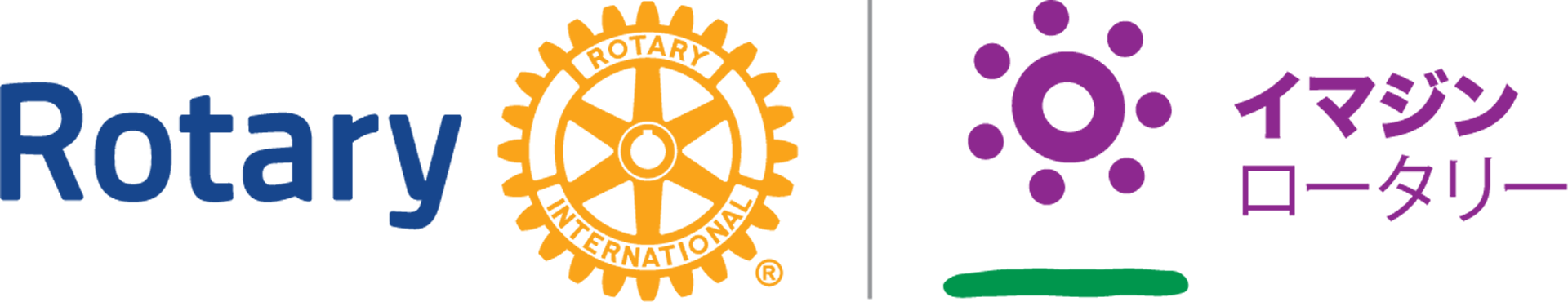 碧南ロータリークラブ