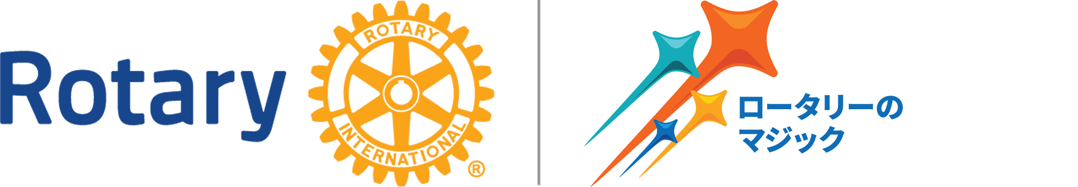 碧南ロータリークラブ